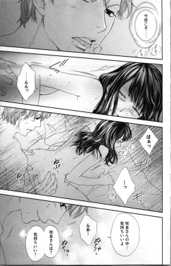 Page 91 of Kindan Kyoudai