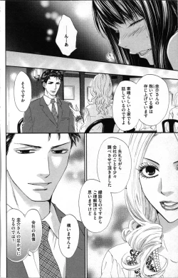 Page 96 of Kindan Kyoudai