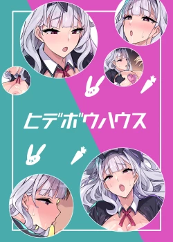 Page 24 of Ecchi na Bunny no Tsukurikata