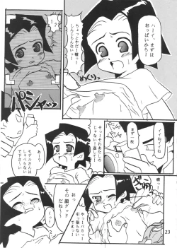 Page 22 of Sakigake!! Otokojuku