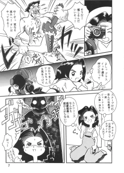 Page 6 of Sakigake!! Otokojuku