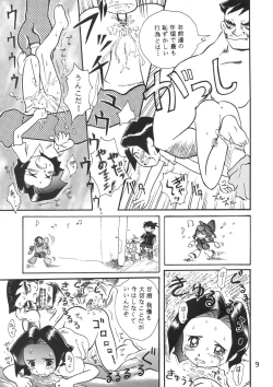 Page 8 of Sakigake!! Otokojuku