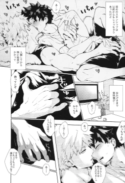 Page 7 of Kyou Nan no Hi? - Is it a special day today?