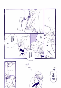 Page 21 of Michi ni Namae o Tsuketa no wa Dare? 4 | 路是谁名? 4