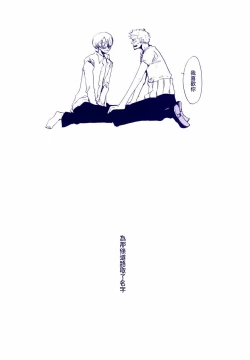 Page 36 of Michi ni Namae o Tsuketa no wa Dare? 4 | 路是谁名? 4