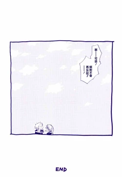 Page 42 of Michi ni Namae o Tsuketa no wa Dare? 4 | 路是谁名? 4