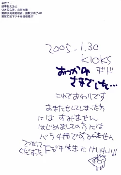 Page 45 of Michi ni Namae o Tsuketa no wa Dare? 4 | 路是谁名? 4