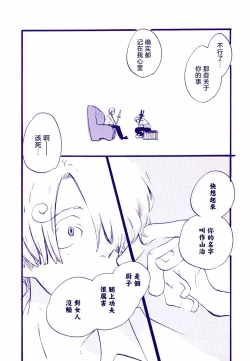 Page 9 of Michi ni Namae o Tsuketa no wa Dare? 4 | 路是谁名? 4