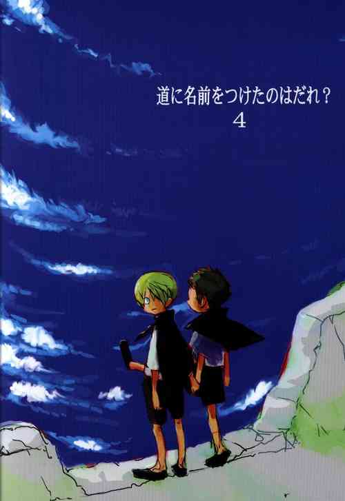 Download Michi ni Namae o Tsuketa no wa Dare? 4 | 路是谁名? 4