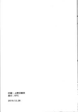 Page 21 of Saitoujutsu