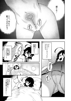 Page 12 of Onaho Uri no Shoujo- The little ONAHO girl comic book