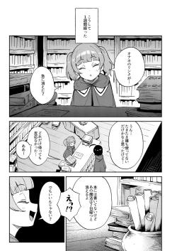 Page 44 of Onaho Uri no Shoujo- The little ONAHO girl comic book