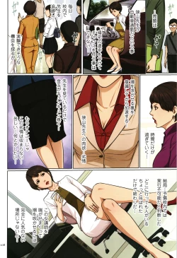 Page 109 of Karamitsuku Shisen 4