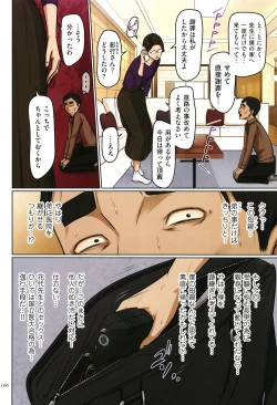 Page 167 of Karamitsuku Shisen 4