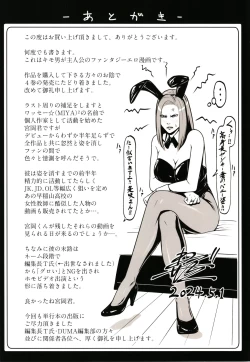 Page 206 of Karamitsuku Shisen 4