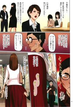 Page 88 of Karamitsuku Shisen 4