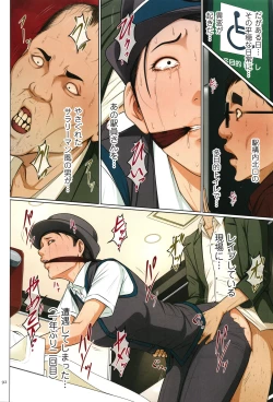 Page 93 of Karamitsuku Shisen 4