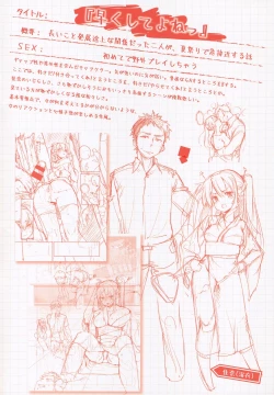 Page 2 of Ijirashii Kimi Toranoana Gentei Shousasshi