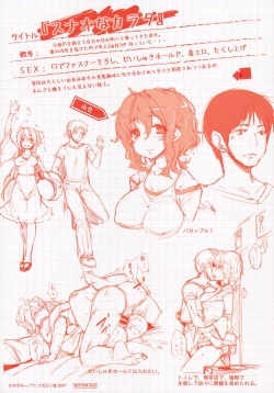 Page 8 of Ijirashii Kimi Toranoana Gentei Shousasshi