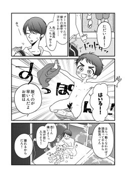 Page 8 of Natsu!! + Kawa!! + Ofuro!! + Toilet!!