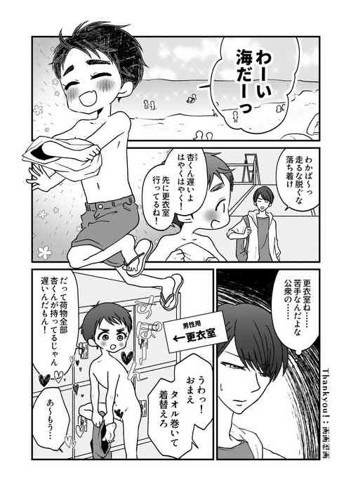 Download Natsu!! + Kawa!! + Ofuro!! + Toilet!!