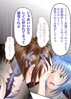 Page 117 of Nagasare Ashi Fetish Play 2