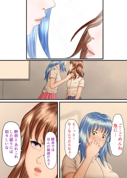 Page 135 of Nagasare Ashi Fetish Play 2