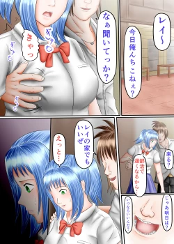 Page 15 of Nagasare Ashi Fetish Play 2