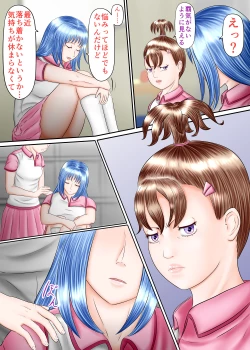 Page 19 of Nagasare Ashi Fetish Play 2