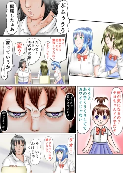 Page 23 of Nagasare Ashi Fetish Play 2