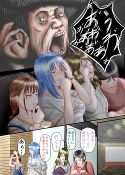 Page 56 of Nagasare Ashi Fetish Play 2