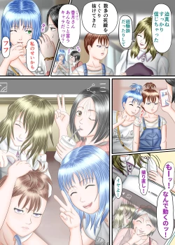 Page 58 of Nagasare Ashi Fetish Play 2