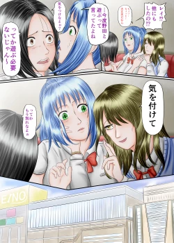 Page 8 of Nagasare Ashi Fetish Play 2