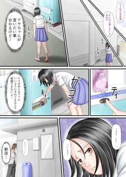 Page 97 of Nagasare Ashi Fetish Play 2