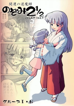 Page 22 of Kaiun no Taimashi Nozumi 2 1/2