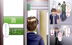 Page 130 of Doukyuusei wa Ashi Fechi Mari Vol.3