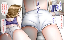 Page 17 of Doukyuusei wa Ashi Fechi Mari Vol.3