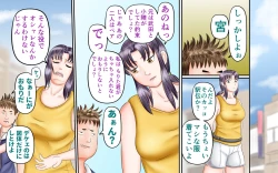 Page 63 of Doukyuusei wa Ashi Fechi Mari Vol.3