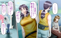 Page 70 of Doukyuusei wa Ashi Fechi Mari Vol.3