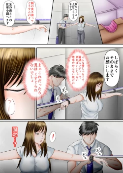 Page 25 of Interview Kusuguri Zecchou