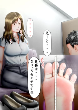 Page 8 of Interview Kusuguri Zecchou