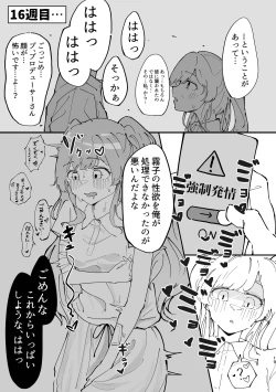 Page 19 of Yukoku Kiriko Saimin Choukyou