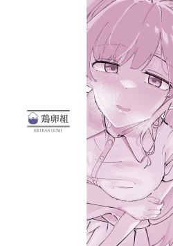 Page 36 of Yukoku Kiriko Saimin Choukyou