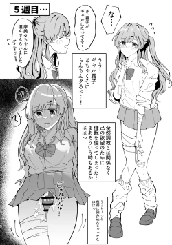 Page 8 of Yukoku Kiriko Saimin Choukyou