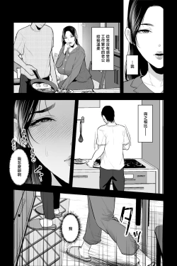 Page 17 of Shojo no Haha| 處女之母
