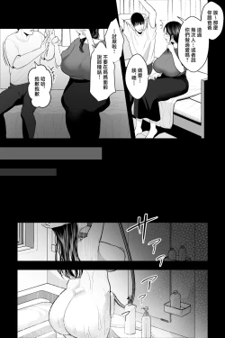 Page 4 of Shojo no Haha| 處女之母
