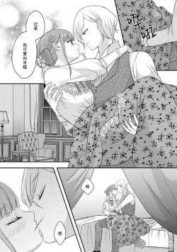 Page 113 of Kawaii Boku no Mia Tennen Kizoku12 end