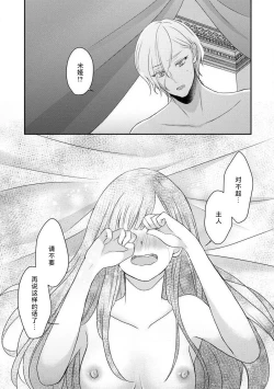 Page 125 of Kawaii Boku no Mia Tennen Kizoku12 end