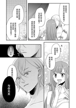 Page 137 of Kawaii Boku no Mia Tennen Kizoku12 end