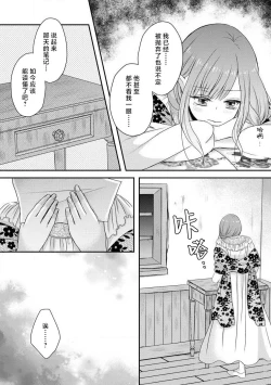 Page 141 of Kawaii Boku no Mia Tennen Kizoku12 end